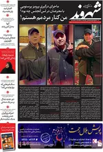 روزنامه شهروند