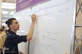سی و چهارمین نمایشگاه بین‌المللی کتاب تهران