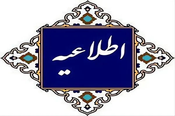 مدارس کردستان شنبه تعطیل است