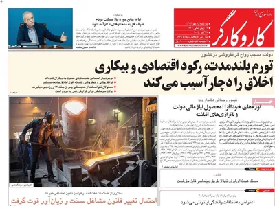صفحه نخست روزنامه‌های سه‌شنبه ۱۵ مهر ۱۴۰۴