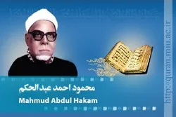 Misrli qari Mahmud Əhməd Əbdülhəkəm kimdir?