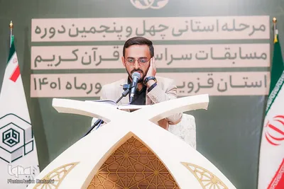 مرحله استانی چهل و پنجمین دوره مسابقات قرآن کریم در قزوین‎‎