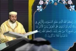 Un concurrent aveugle aux demi-finales du concours international du Saint Coran et de l'adhan en Arabie Saoudite