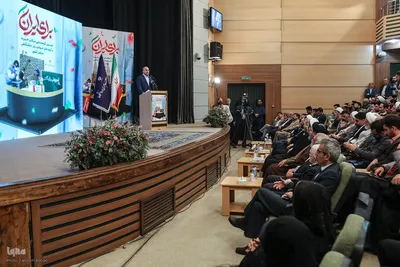 مراسم اختتامیه مهرواره ملی «برای ایران»