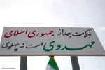 مراسم راهپیمایی ۲۲ بهمن در اصفهان