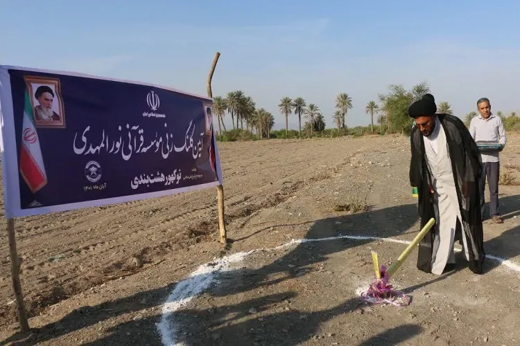 كلنگ احداث مؤسسه قرآنی نورالمهدی میناب به زمين زده شد