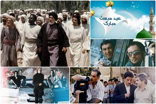عناوین فیلم‌های تلویزیون در عید مبعث + فیلم