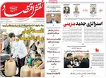 صفحات نخست روزنامه‌های سه‌شنبه ۵ خرداد ۱۴۰۵