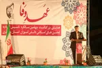 همایش «عهد وفا» در اراک