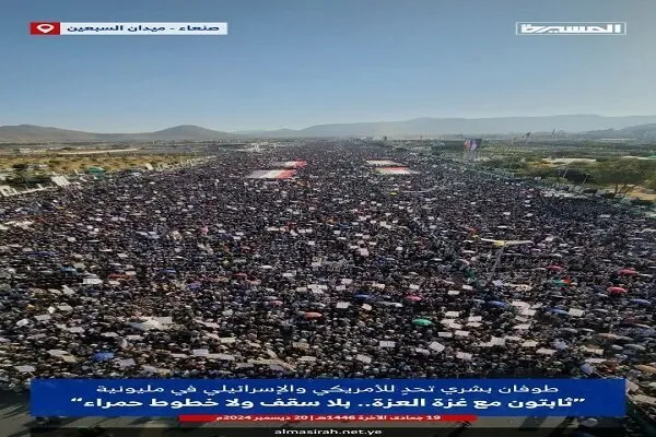Yemen'de ABD ve İsrail protesto edildi