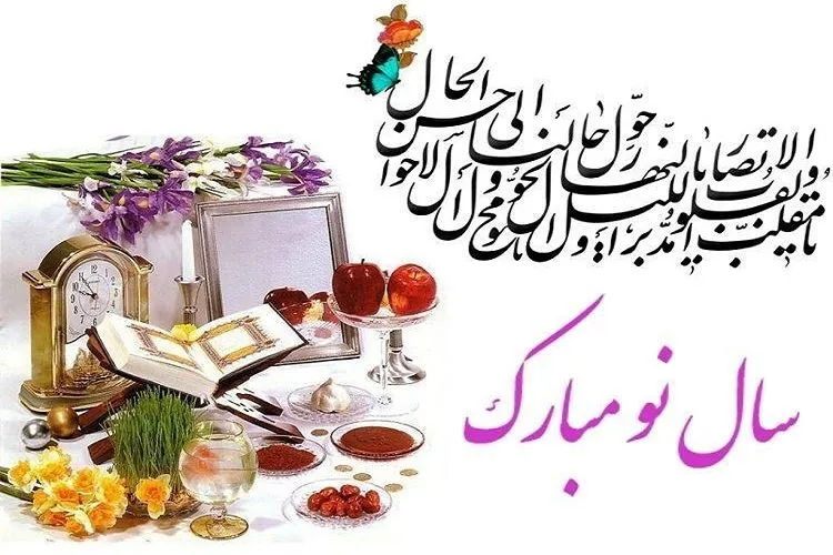 اعلام ویژه‌برنامه‌های نوروزی صدا و سیمای مرکز گیلان