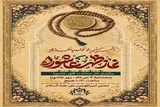 طنین «نماز ظهر عاشورا» در مصلای سمنان؛ فریاد ایستادگی در خیمه حسینی