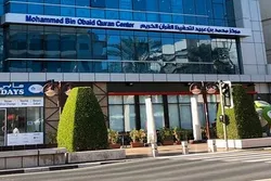 UAE Quran Center to Teach Memorization without Recitation