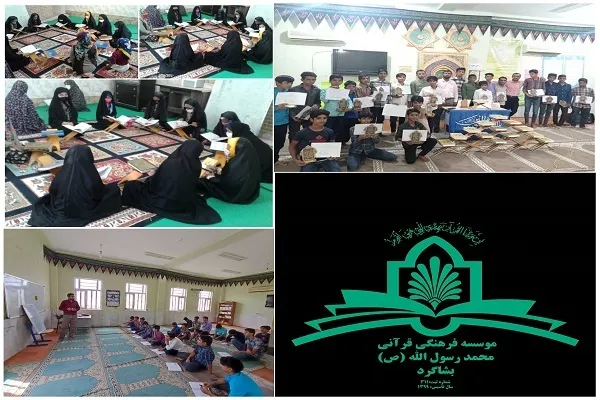 مؤسسه محمد رسول الله(ص) بشاگرد؛ یک دهه فعالیت با حداقل امکانات + عکس و صوت
