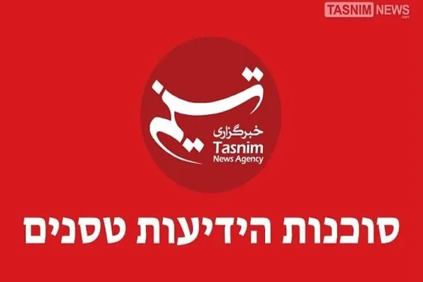 صفحه عبری خبرگزاری تسنیم آغاز به کار کرد