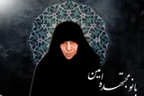 راز خوشبختی از نگاه بانو مجتهده امین