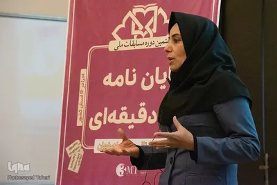 پایان نامه سه دقیقه‎ای