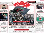 صفحه نخست روزنامه‌های شنبه ۷ تیر ۱۴۰۴
