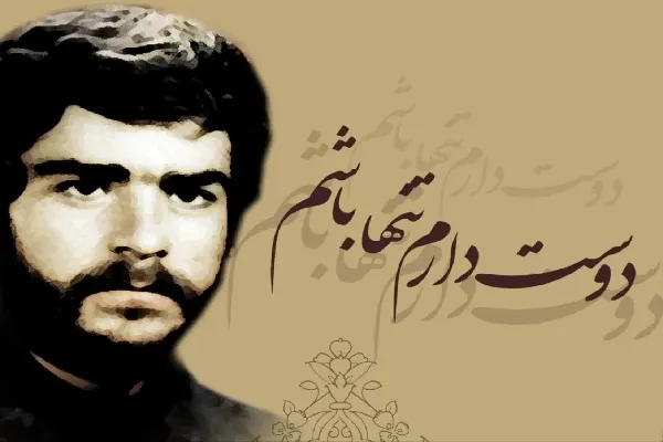 برگزاری مسابقه کتابخوانی با محوریت زندگی شهید «عقیل عرش‌نشین»