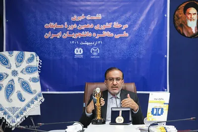 نشست خبری مرحله کشوری دهمین دوره مسابقات ملی مناظره دانشجویان ایران
