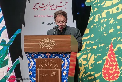 اختتامیه جشنواره شعر آیینی
