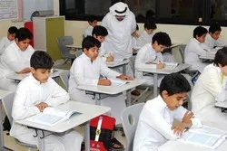 Riyad supprime les textes hostiles à ‘Israël’ et à l’homosexualité des manuels scolaires