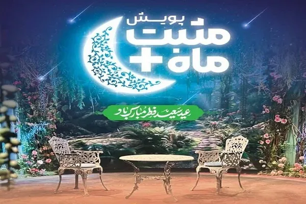 راه‌های پرداخت فطریه به مددجویان بهزیستی