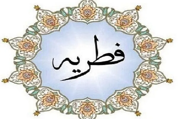 د 1402 کال د روژې د میاشتې  د زکواة فطره مقدار  اعلان شو