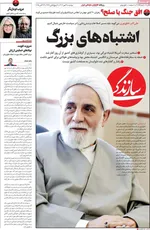 صفحه نخست روزنامه‌های دوشنبه ۲۱ مهر ۱۴۰۴