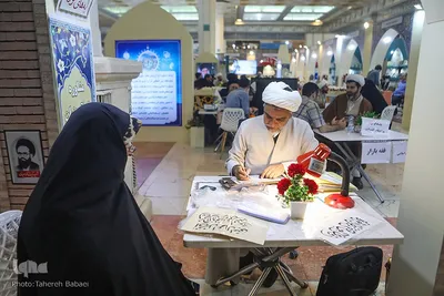بخش حوزوی نمایشگاه قرآن