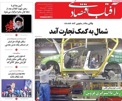 صفحات نخست روزنامه‌های چهارشنبه ۲۰ خرداد ۱۴۰۵