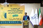 آیین اختتامیه و تجلیل از برترین های مرحله استانی سیزدهمین دوره مسابقات ملی مناظرات دانشجویی استان یزد