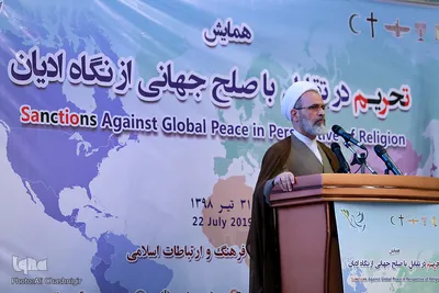 حجت‌الاسلام والمسلمین علیرضا اعرافی، عضو شورای نگهبان در همایش «تحریم در تقابل با صلح جهانی از نگاه ادیان»