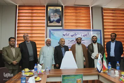 مراسم رونمایی از کتاب «جنین شناسی فقهی»/عکاس: زهرا بهرامی
