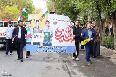 راهپیمایی 13 آبان در شهرکرد