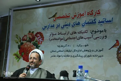 کارگاه آموزشی اساتید گفتمان های دینی
