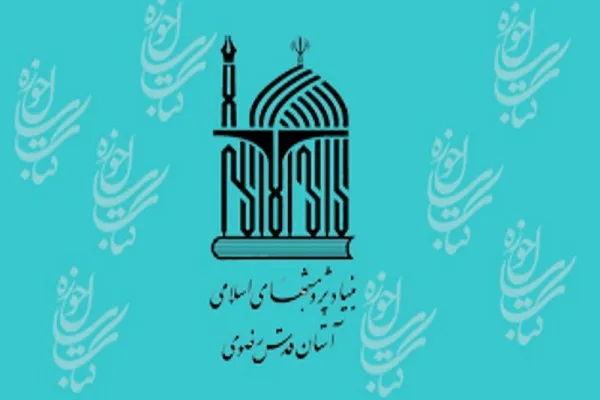 رونمایی از ۸ عنوان کتاب بنیاد پژوهش‌های اسلامی آستان قدس رضوی