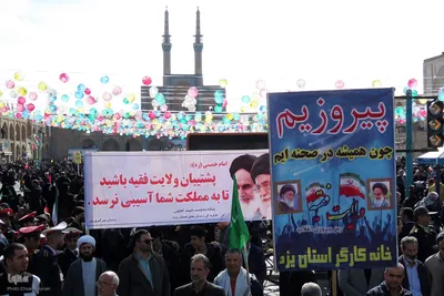 راهپیمایی 22 بهمن در یزد‎