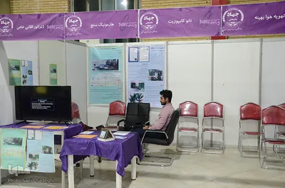 ⁨حضور جهاد دانشگاهی در نمایشگاه نوآوری و فناوری ربع رشیدی⁩