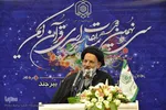 اختتامییه سی ونهمین مسابقات سراسری قرآن کریم