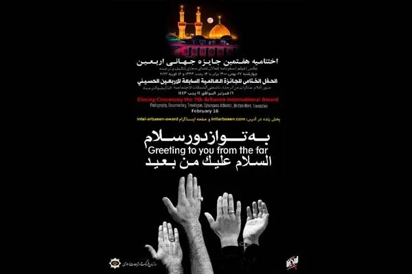 راهپیمایی اربعین به نقطه روشنی برای اعتلای مکتب انقلاب اسلامی تبدیل شد