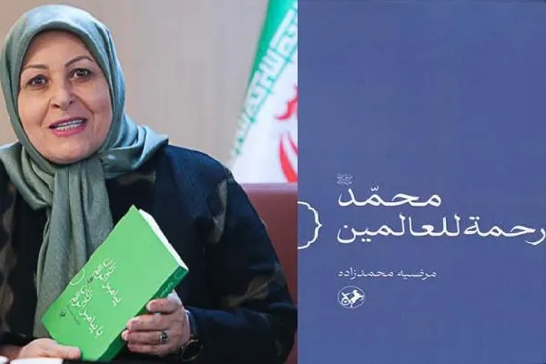 پیامبر رحمت‌للعالمین شد چون به جای حرف، عمل می‌کرد + صوت