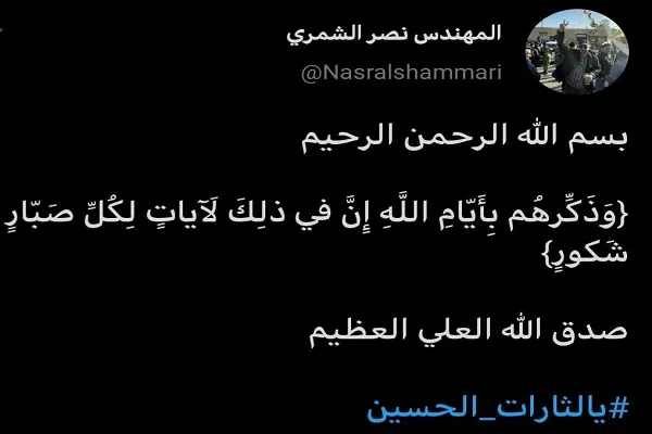 توییتر صفحه سخنگوی نُجَباء را مسدود کرد