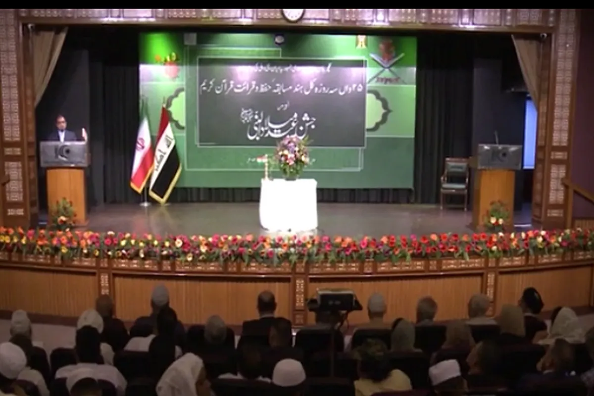 Quranic Event Held in New Delhi in Celebration of Milad-un-Nabi, Islamic Unity Week