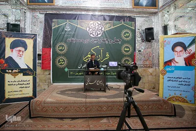 چهل و چهارمین دوره مسابقات قرآن اوقاف استان فارس
