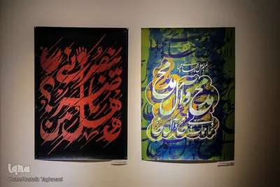 نمایشگاه هفت نسل گرافیک عاشورایی

