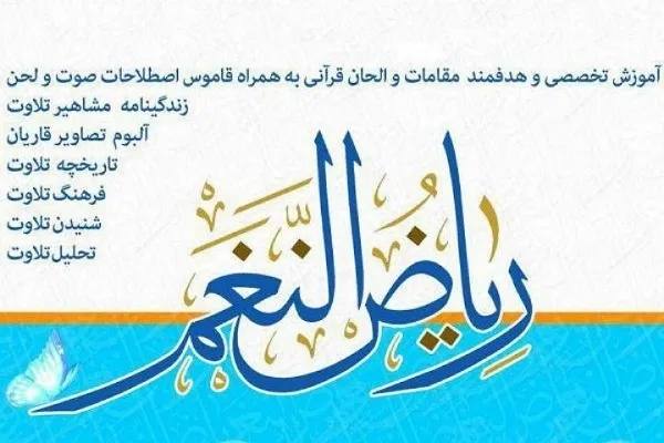 تولیدکنندگان نرم‌افزارهای قرآنی را دریابید