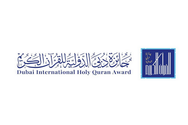 Le Prix international du Coran de Dubaï dépasse les 300 000 ouvrages publiés