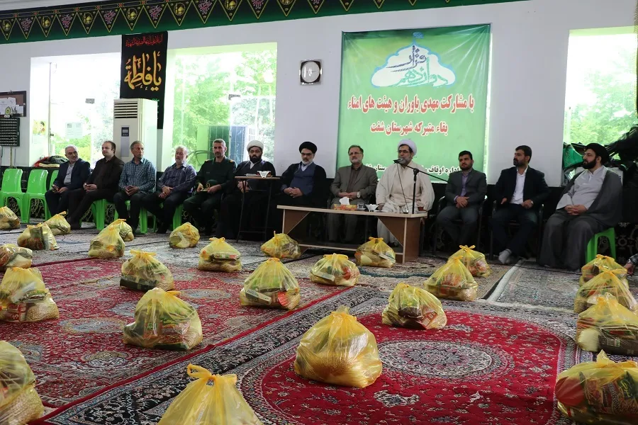 بیش از 200 بسته معیشتی طرح «قرار دوازدهم» در شفت توزیع شد