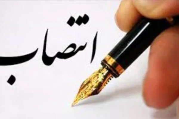 انتصاب رئیس گروه قرآن و عترت اداره ارشاد چهارمحال‌وبختیاری